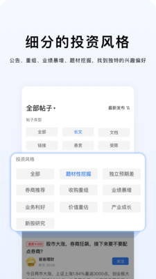 韭研公社-新生代股票研究平台