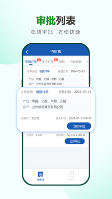 莱安助手