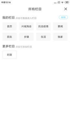 兴城融媒