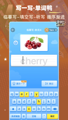 单词鸭-消消乐背单词&导入单词