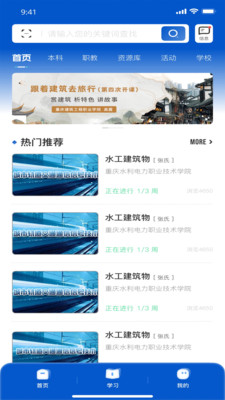 高教在线-重庆智慧教育平台