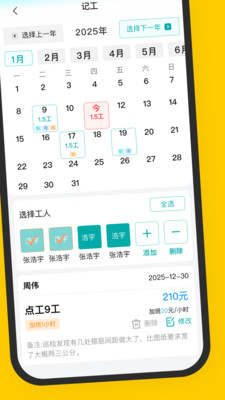 鱼泡工友-招人找工作