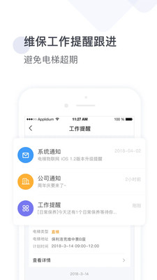 梯易行