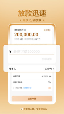 薪享花-放心借款贷款平台