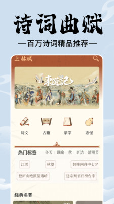 上林赋