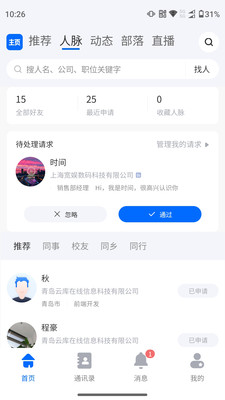 工部优选