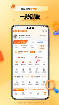 小蚕惠生活-外卖返利红包优惠