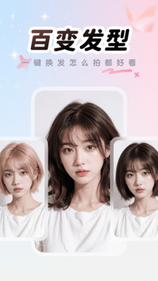 美颜P图
