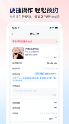 52同城按摩-精选按摩服务平台