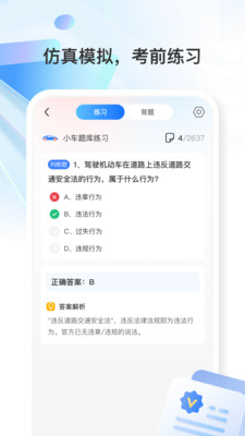 学法减分万能版-文字搜题