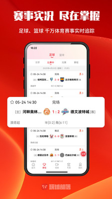 玩球部落-足球篮球实时比分直播