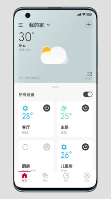 日立云家