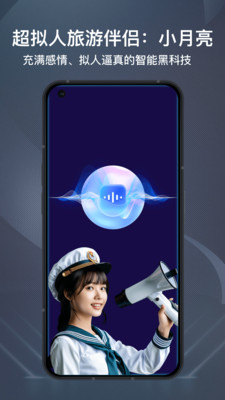旅博士-VR、3D地图