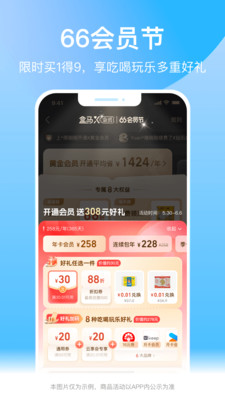 盒马