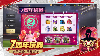豪门足球风云