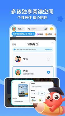 KaDa阅读-儿童绘本阅读故事大全