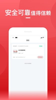 论文查重宝-知网万方维普查重