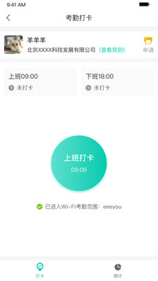 青易OA