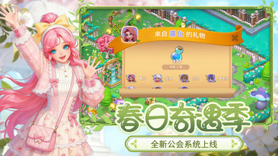 梦幻魔法屋