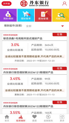 丹东银行