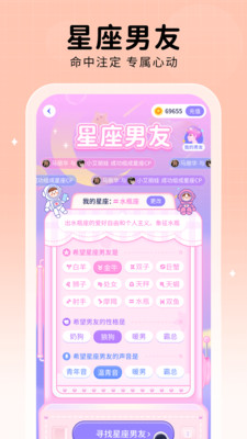 他ta星球-连麦语音聊天交友