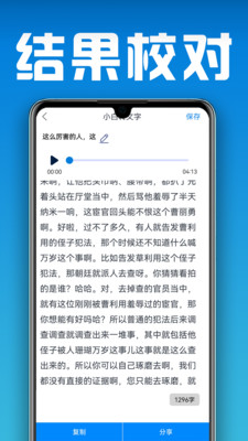 小白转文字-免费悬浮字幕