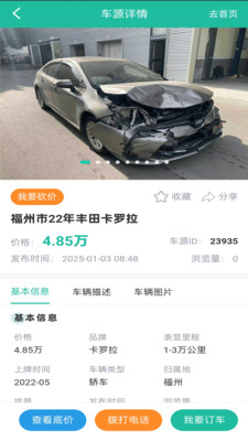 事故车网