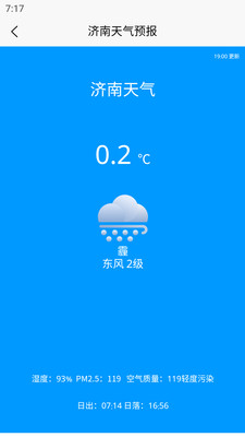 大鱼潮汐表-简单快捷查询潮汐表