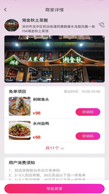 美人荟生活