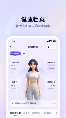 AQ-值得托付的健康管家