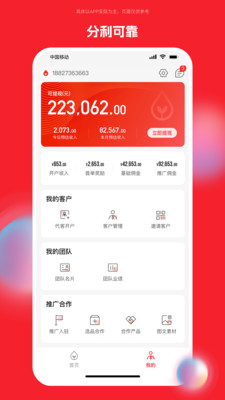 药潺潺业务端