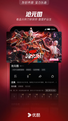 优酷视频-《无可替代》全网独播