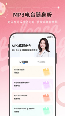 羊驼PTE-出国留学移民考试备考
