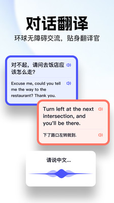 极速翻译官