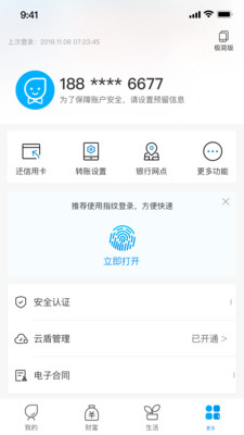 遂宁银行