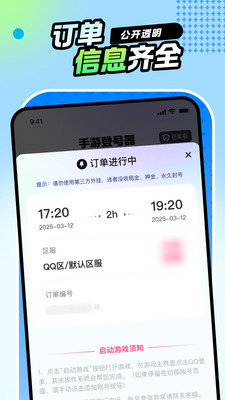 手游登号器极速版