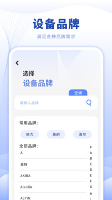 王能遥控器