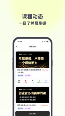 攀登者私享会