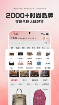 红布林-闲置时尚交易平台