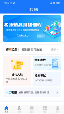 证训云