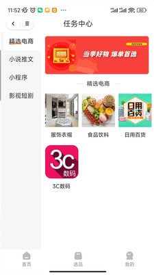 萤瓴优选-萤瓴米赚