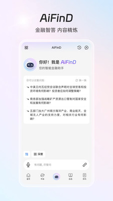 同花顺iFinD-机构级金融终端
