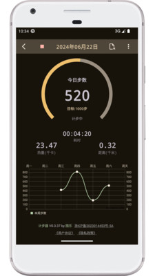 图乐计步器-走路计步与久坐提醒