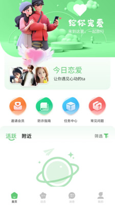 缘选