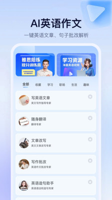 AITalk