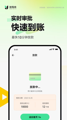 钱有余