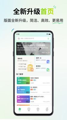 西语派学道-学西语用西语派学道