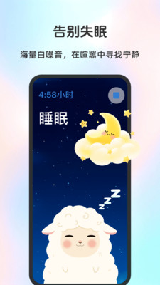 AI正念-降压助眠呼吸冥想