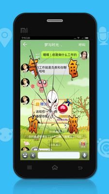 【免費社交App】派派同城交友聊天-APP點子