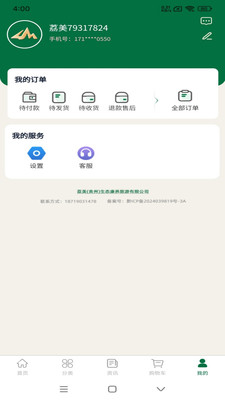 荔美生活